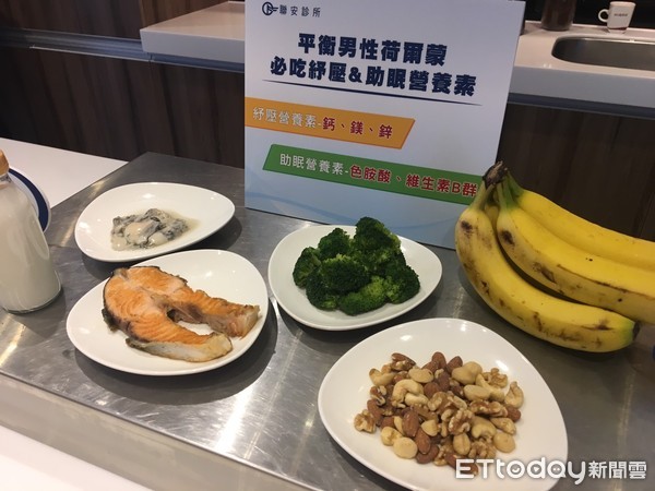 ▲聯安診所補充睪固酮紓壓營養素。（圖／記者嚴云岑攝）