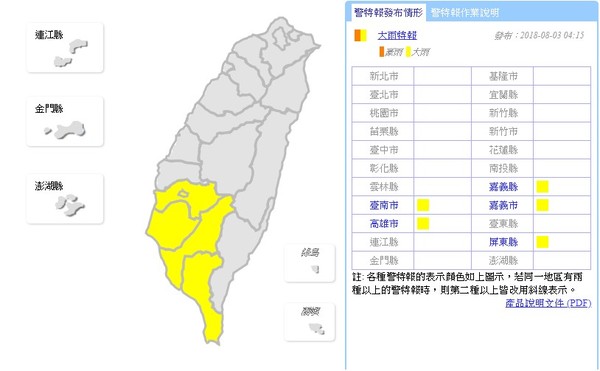 ▲▼氣象。（圖／翻攝自中央氣象局網站）