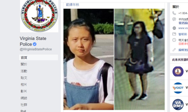 ▲▼12歲中國女孩疑在美國機場遭綁架。（圖／翻攝自美國維吉尼亞警方臉書）