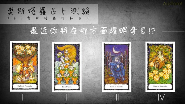 ▲你容易受騙嗎。（圖／奧斯塔羅）