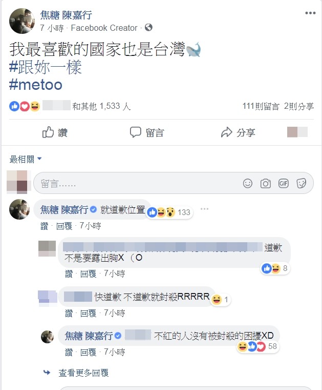 ▲焦糖哥哥稱最喜歡國家是台灣。（圖／翻攝自Facebook／焦糖 陳嘉行）