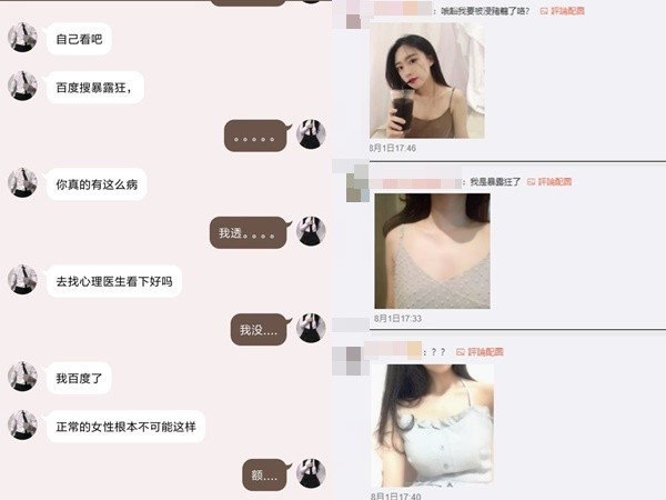 ▲▼穿低胸裙被男友罵「暴露狂」眾女網友憤怒曬照…整樓狂歪：意外福利網狼嚎。（圖／翻攝「奔現」微博）