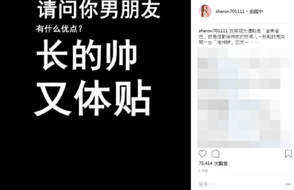 ▲▼許維恩隔3個月鬆口談「我男友」（圖／翻攝自Instagram／sharon701111）