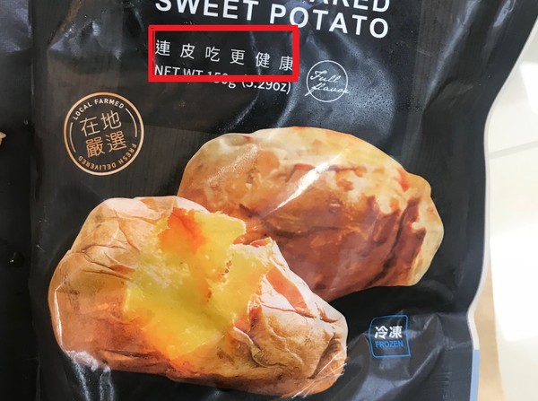 ▲地瓜營養。（圖／營養師簡鈺樺提供）