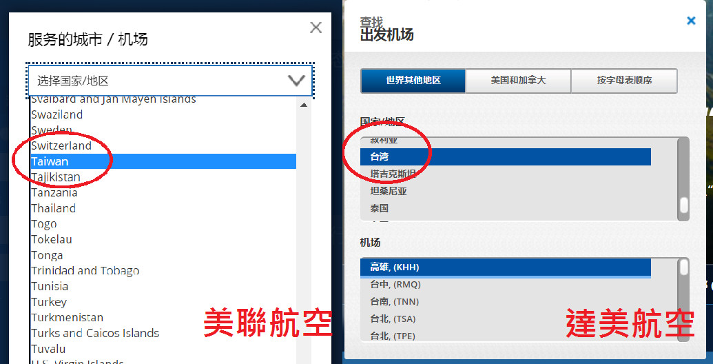 ▲▼各種名稱改法都有。（圖／翻攝自各航空公司官網）