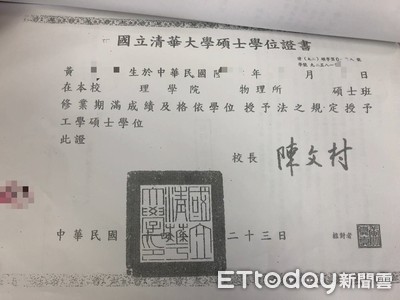 空心學霸1/靠假清大文憑任科技副理領高薪 還成為台積電博士妻