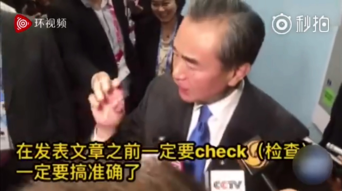 ▲▼王毅4日接受記者會採訪時點名NHK記者。（圖／翻攝自環球網／新浪新聞）