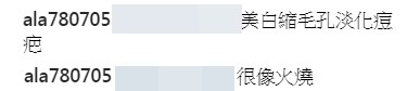 ▲▼小A辣打3雷射：臉燒焦了（圖／Instagram／ala780705）