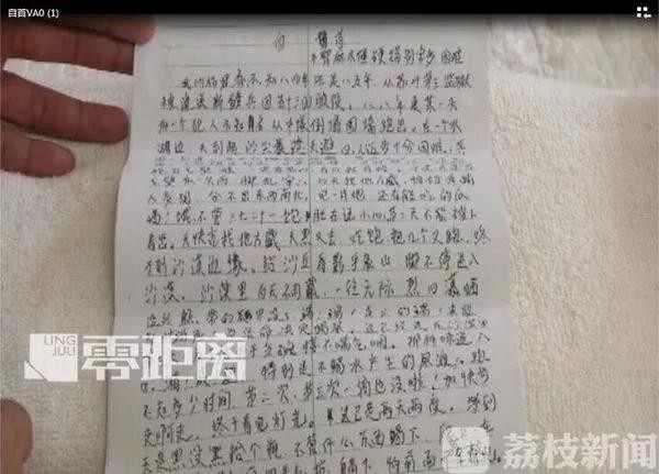 ▲▼受法治節目感召　越獄30年縱火犯自首             。（圖／翻攝自荔枝新聞）