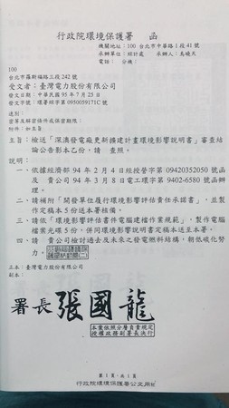 ▲▼羅智強貼出公文。（圖／翻攝自羅智強臉書）