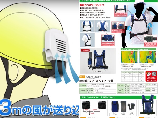 ▲日本發明褲管風扇（圖／翻攝自YouTube／SHOWASHOKAI3153、www.showashokai.com/）
