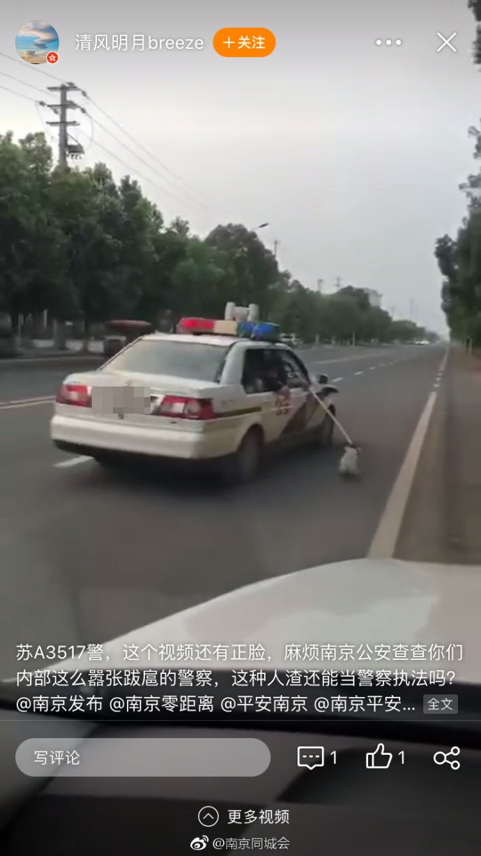 ▲▼南京員警開警車拖行流浪狗。（圖／翻攝南京同城會微博）