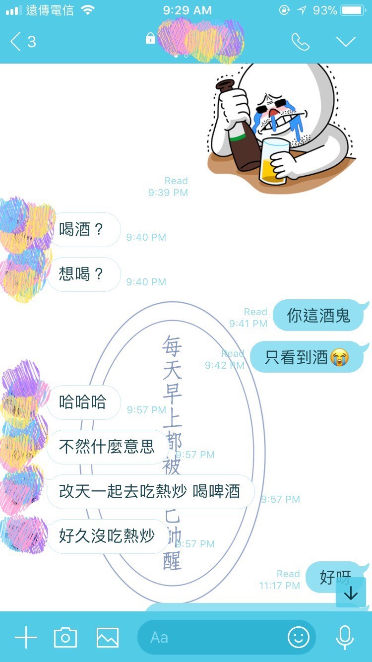 ▲約會診療室轉載配圖。