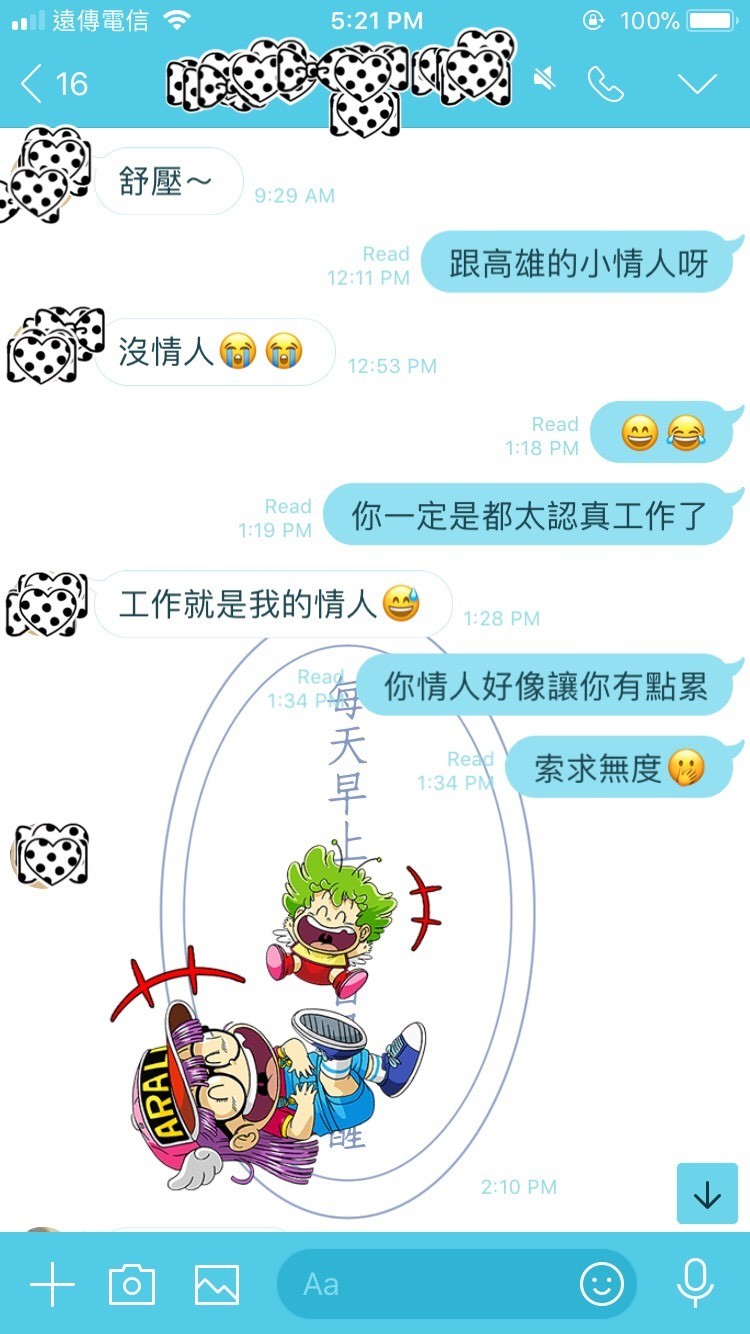 ▲約會診療室轉載配圖。