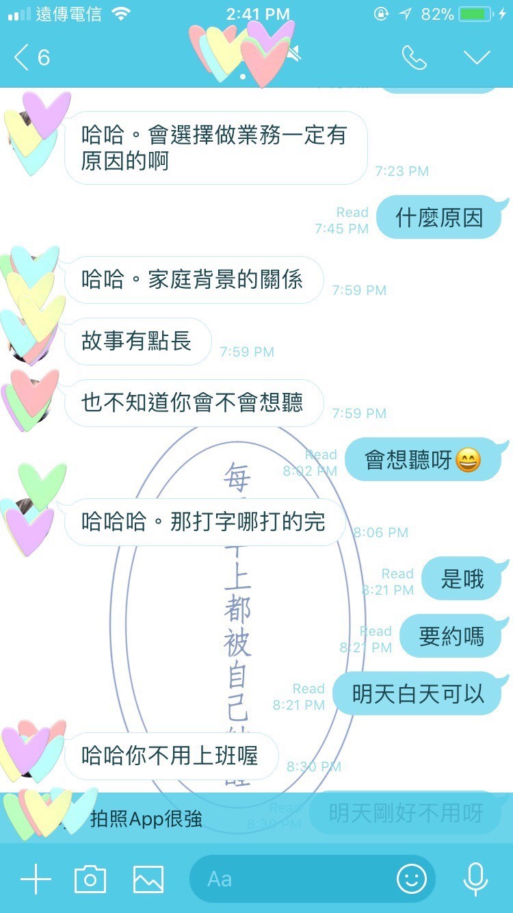 ▲約會診療室轉載配圖。