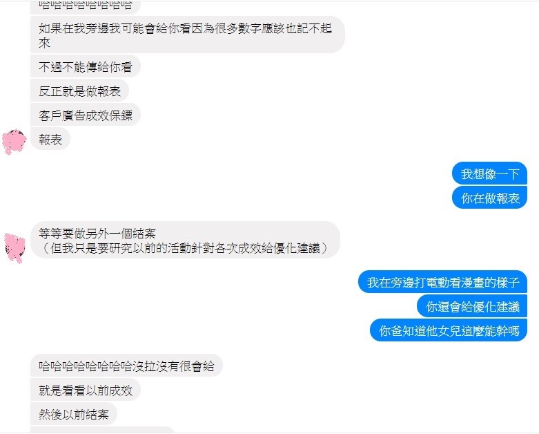 ▲約會診療室轉載配圖。