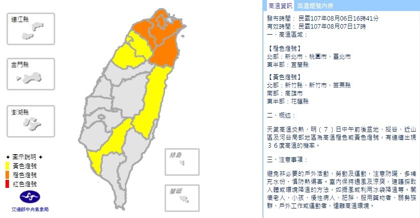 ▲▼8/7天氣。（圖／中央氣象局）