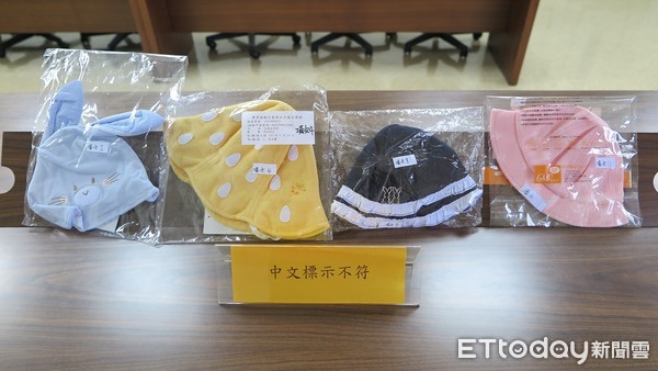 ▲▼▲標檢局抽檢市售嬰兒帽，品質全數合格，但中文標示4件不合格，不合格率25%。（圖／標檢局提供）