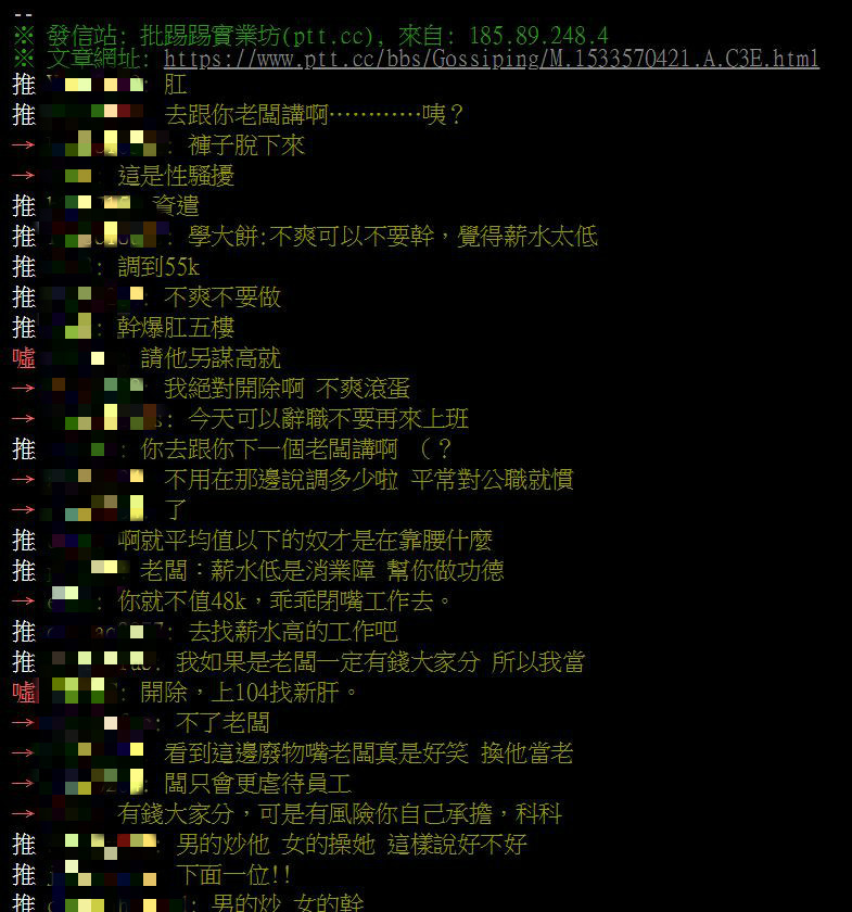 ▲對老闆說「你給的薪水太低了」。（圖／翻攝自PTT）