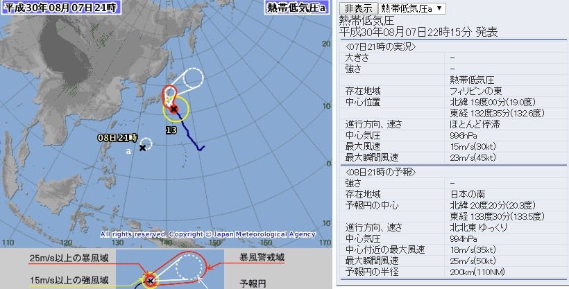 ▲▼日本發烈風警報，颱風摩羯24-36小時內可能生成。（圖／日本氣象廳）