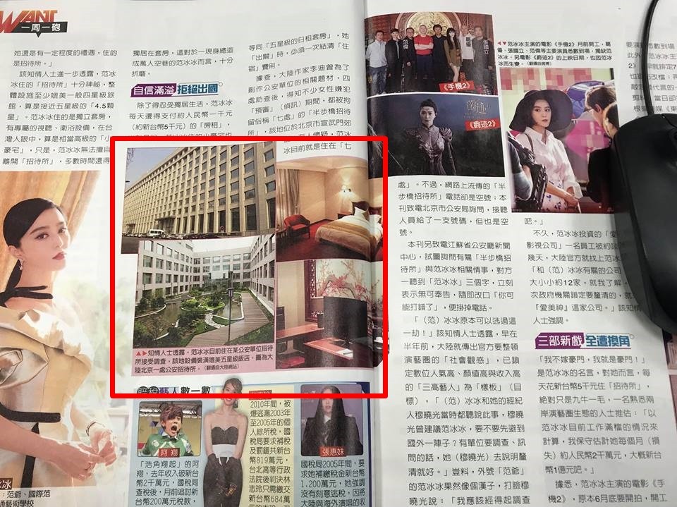 ▲范冰冰爆被大陸官方留置在北京某五星級招待所。（圖／翻攝自范冰冰微博、《周刊王》）