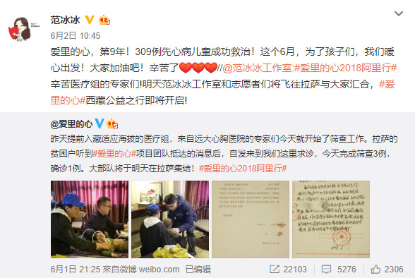 ▲范冰冰爆被大陸官方留置在北京某五星級招待所。（圖／翻攝自范冰冰微博、《周刊王》）