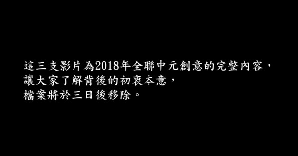 ▲▼快訊／中元廣告重新上架！3日後移除　全聯：角色設定的思考很單純。（圖／翻攝全聯YouTube）