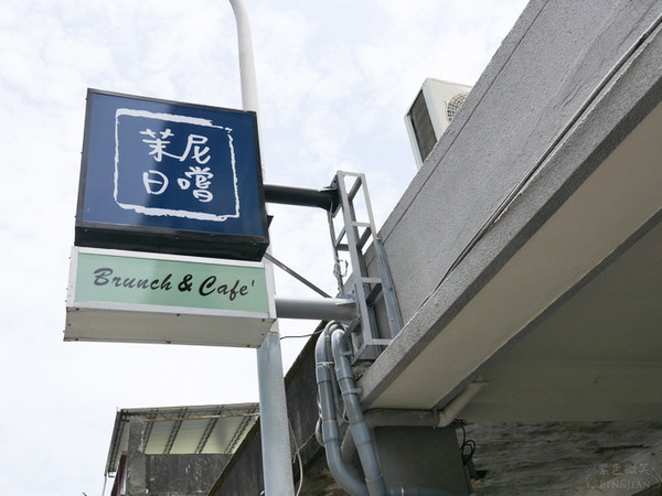 ▲宜蘭早午餐店　茉尼日嚐。（圖／紫色微笑提供）