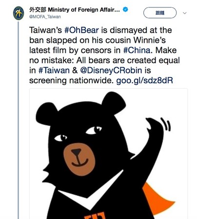 ▲▼外交部推特嘲諷中國禁維尼電影。（圖／翻攝自推特）