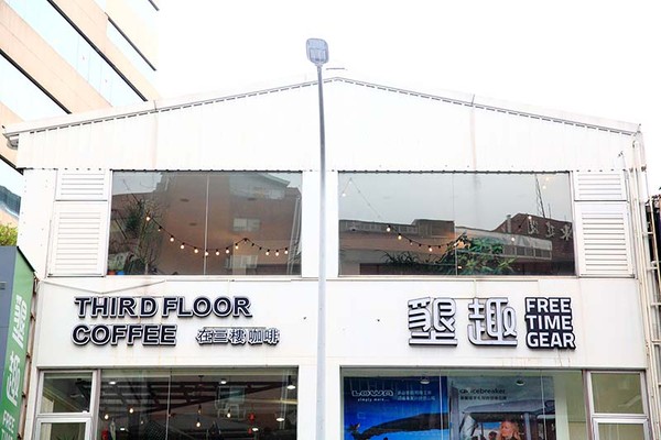 ▲台北市中山區 在三樓咖啡廳。（圖／萍子提供）