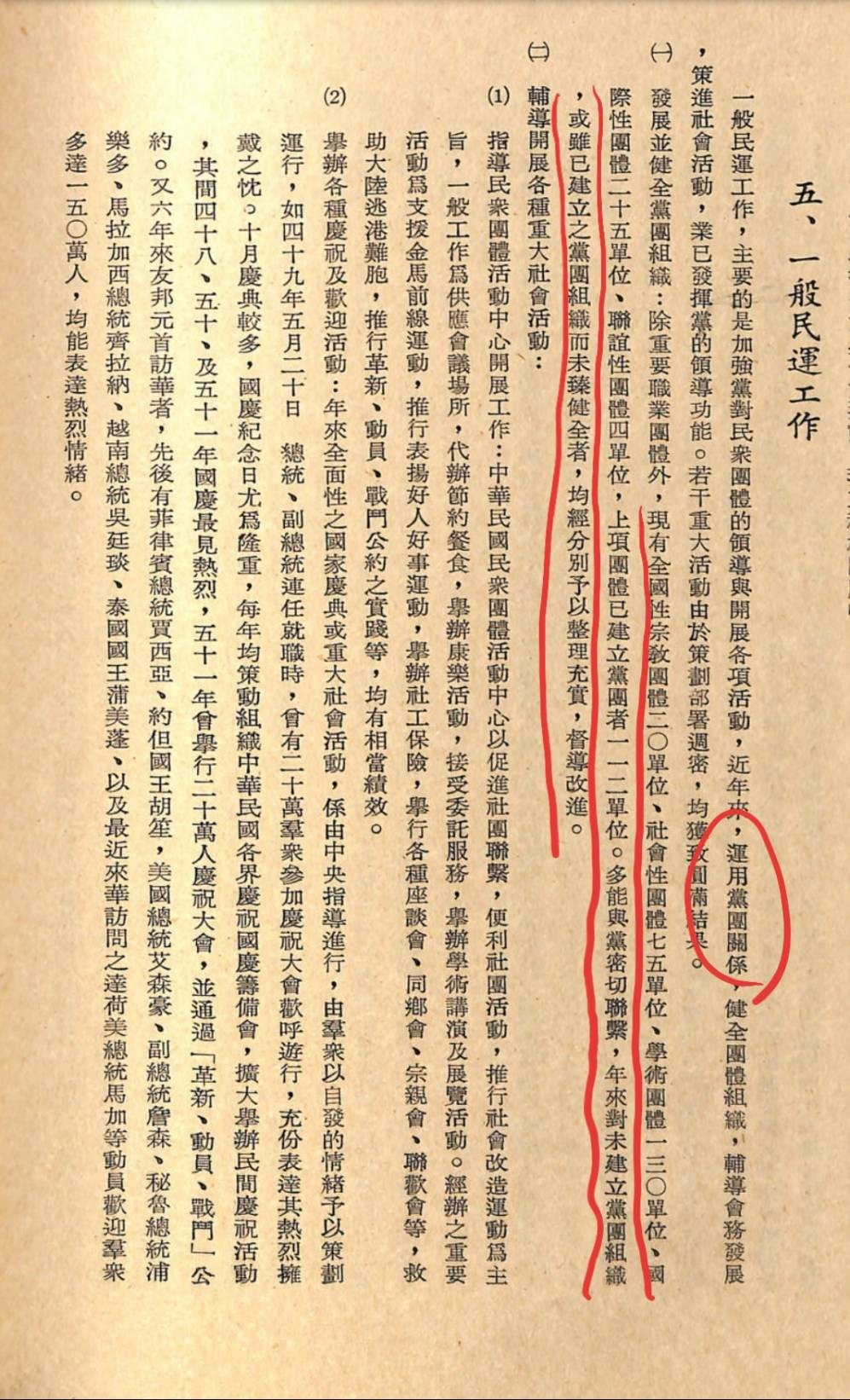 ▲▼國民黨發言人洪孟楷召開「黨產會胡亂認定，目的侵佔救國團產」記者會。（圖／記者徐政璿攝）