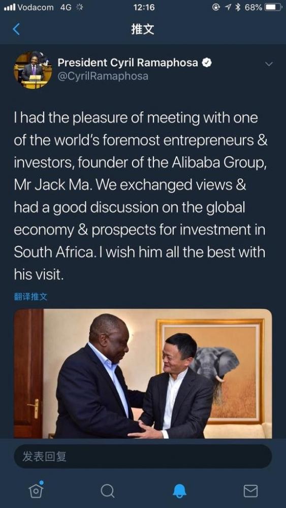 ▲▼南非總統拉馬福薩發推特表示，跟馬雲聊得很開心。（圖／翻攝自新浪網）