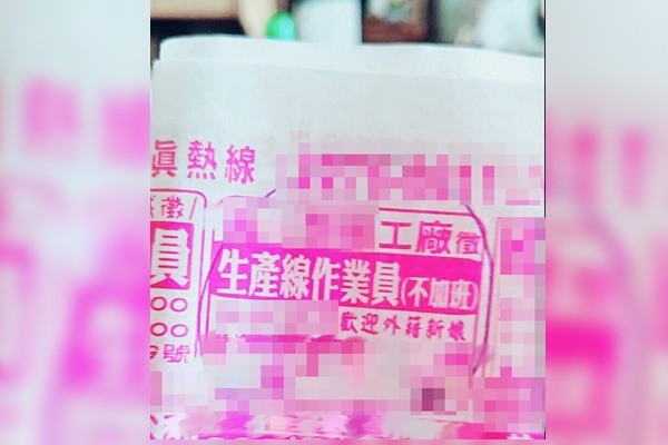 ▲▼她面試「勇敢問待遇」被狂噴　老闆娘：大學生都愛問很奇怪耶。（圖／翻攝爆怨公社）