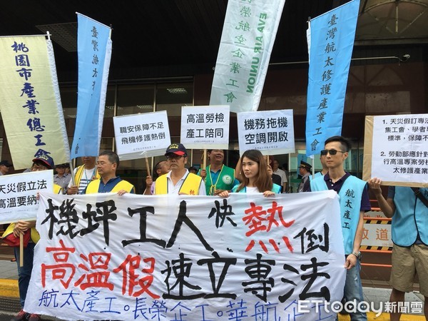 ▲▼台灣航太修護產業工會到勞動部抗議，要求高溫假速立專法。（圖／記者紀佳妘攝）