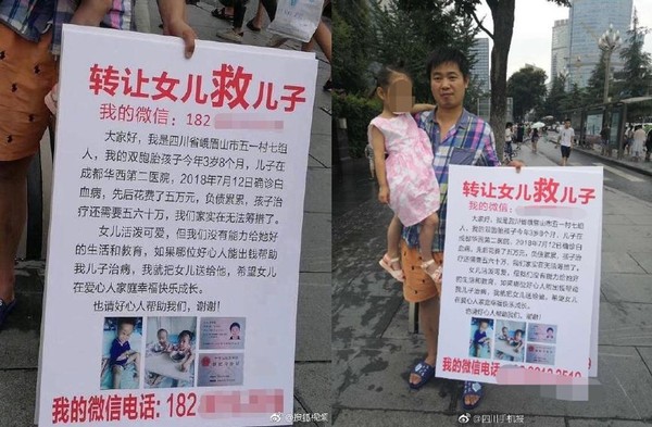 3歲龍鳳胎兒得血癌　狠父上街舉牌「轉讓女兒救兒子」。（圖／翻攝自大陸微博）