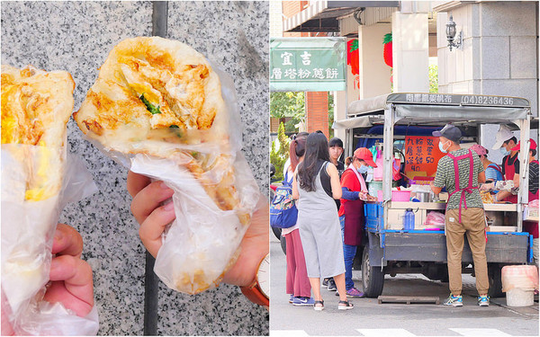 ▲台中大甲鎮瀾宮宜吉九層塔粉蔥餅。（圖／橘子狗愛吃糖提供）