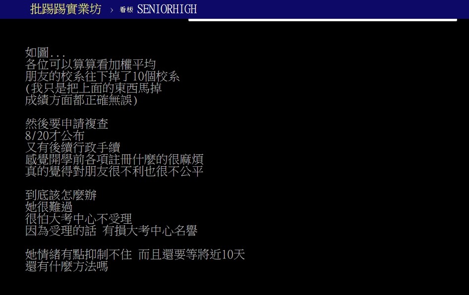 Ptt爆指考成績算錯 網友涉偽造 誹謗分發會擬告 Ettoday生活新聞 Ettoday新聞雲