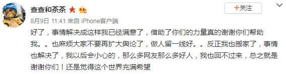 大陸留學生欠租落跑，二房東清出10大包垃圾。（圖／翻攝自微博／重口火姐、查查和茶茶）