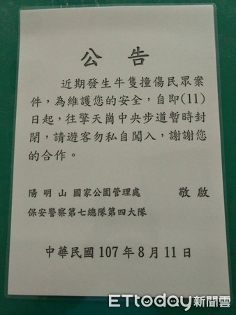 ▲▼2人遭牛襲擊，其中1名美國籍男子遭牛角穿刺送醫。（圖／記者邱中岳翻攝）