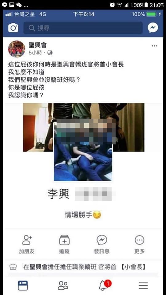 ▲▼8+9屁孩批軍人買手搖飲,遭網友洗版射爆。(圖/翻攝李興FB)