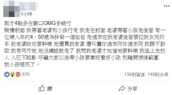 ▲▼有網友在基隆廟口遇到詭異婦人伸手擄童，呼籲家長一定要小心。（圖／翻攝臉書社團《基隆人》）