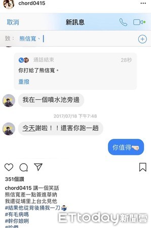 熊仔證實華納找簽約 揭打槍原因 疑鬧僵謝和弦導火線 Ettoday星光雲 Ettoday新聞雲