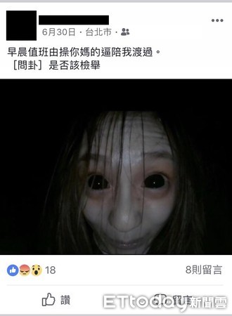 ▲▼女警在臉書上抒發情緒，問卦要不要檢舉，好友們留言支持。（圖／記者陳以昇翻攝）