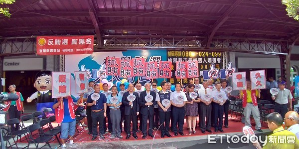 ▲▼宜蘭「反賄有你．幸福久久」反賄選啟動活動，2018年8月14日假甲子蘭酒文物館登場。（圖／記者游芳男翻攝，下同）