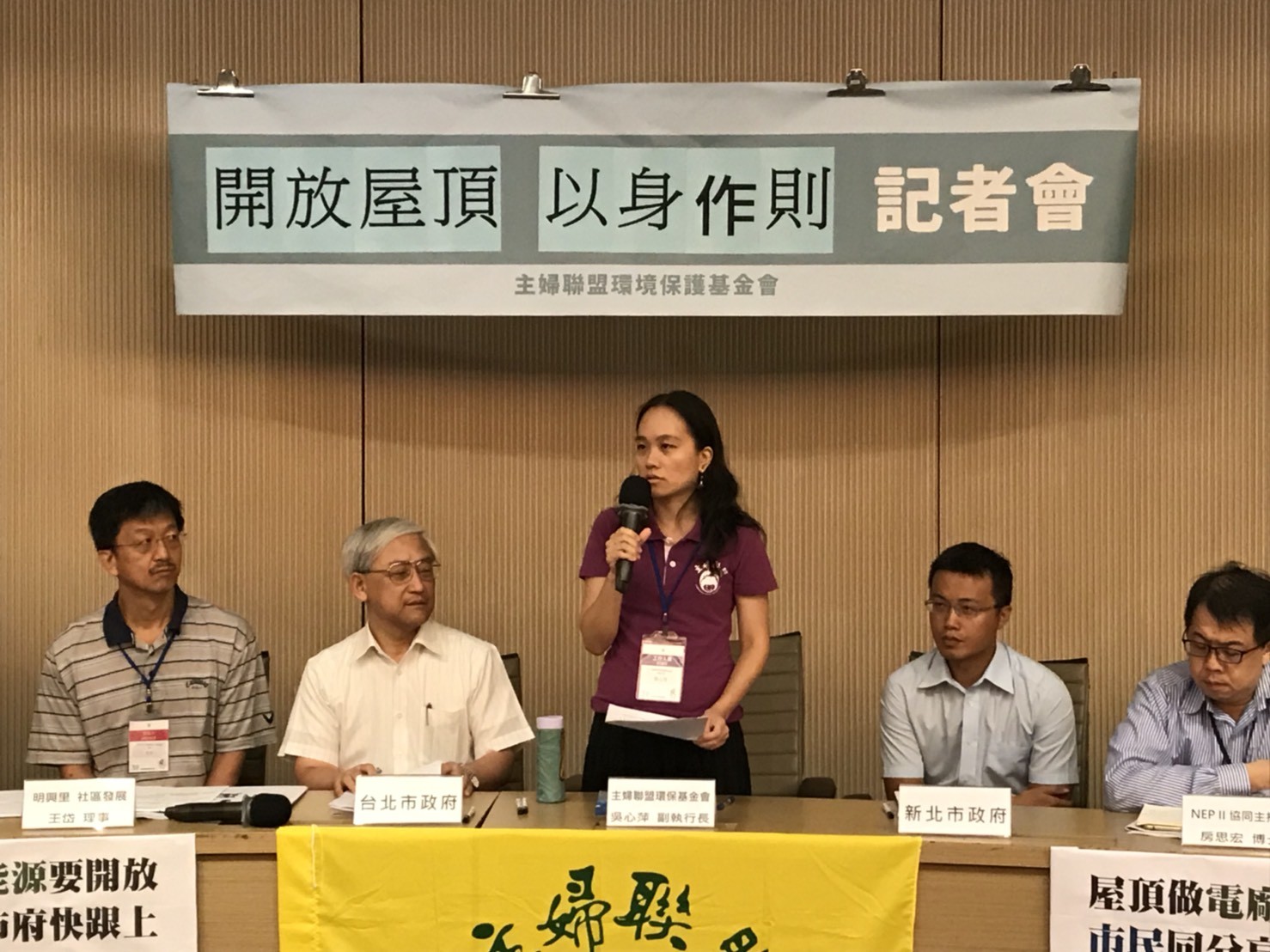 ▲▼ 主婦聯盟呼籲雙北市府開放給市民參與「公有屋頂」並共享。（圖／記者許展溢攝）