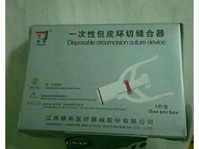 淘寶驚見「一次性包皮環切器」！網友嚇軟腿：連割包皮都得自助