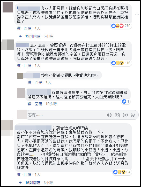 ▲▼郵差自備「＋9態度矯正棒」！三寶一看嚇壞道歉　同行淚訴：必帶保命。（圖／翻攝自爆料公社粉專）