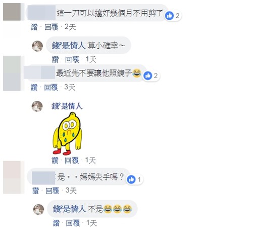 ▲▼阿緯女兒瀏海被失手剪壞！（圖／翻攝自Facebook／錢²是情人）