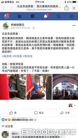 ▲高辦指控民進黨台南市黨部組長江諺霆，偽裝成藍營支持者，隱藏在高思博行腳活動中疑刺探軍情。