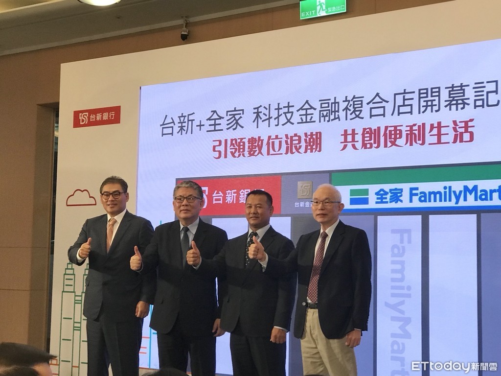 台新攜全家推首間銀行＋超商複合店年底前布局人臉辨識支付| ETtoday財經雲| ETtoday新聞雲